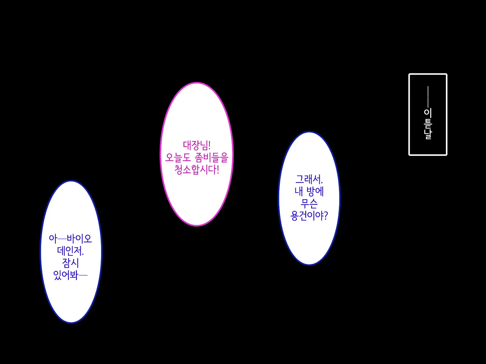 Uchi No Gimai Ga. | 내 여동생이.
